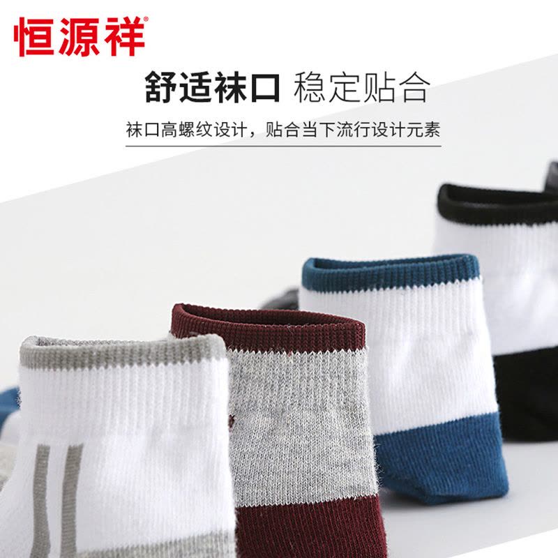 恒源祥袜子男纯棉运动袜跑步低帮全棉薄款短袜黑色篮球潮图片
