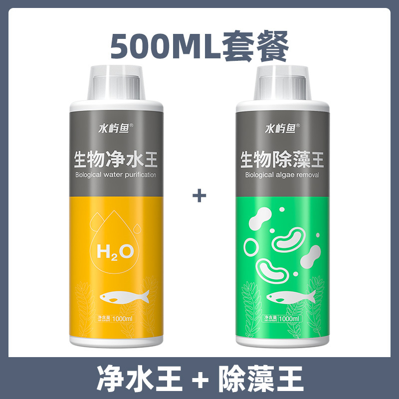 鱼缸净水剂一滴清水质净化剂特清洁清水清澈澄清剂杀菌除藻