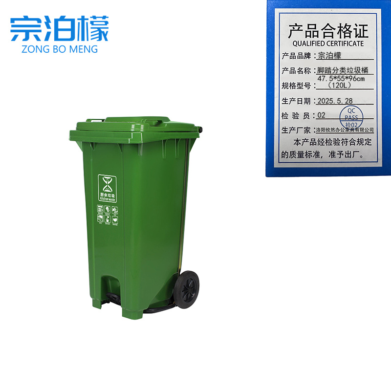 宗泊檬 脚踏分类垃圾桶47.5*55*96cm（120L）个