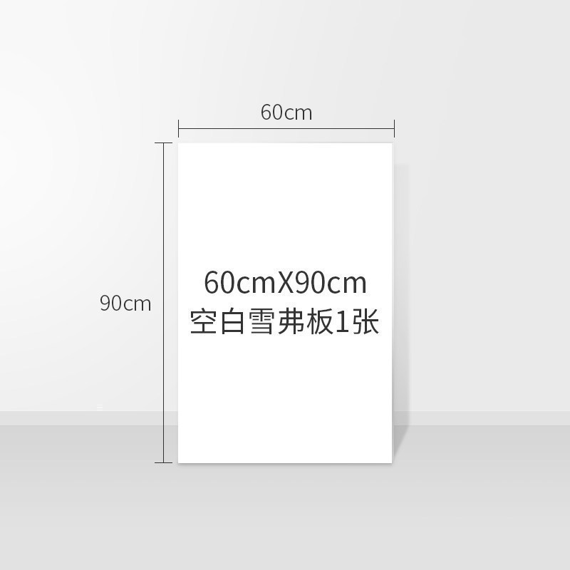 广告牌展示牌招聘展架立式落地式展示架户外手提海报架招工牌架子 60*90cm雪弗板一块（白板）