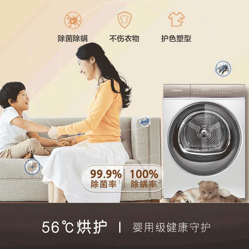 卡萨帝(Casarte)揽光干衣机 CGY 10FW5EU1高清大图