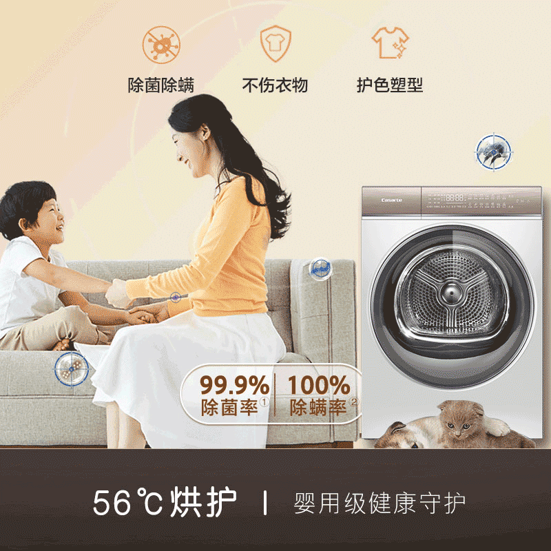 卡萨帝(Casarte)揽光干衣机 CGY 10FW5EU1图片