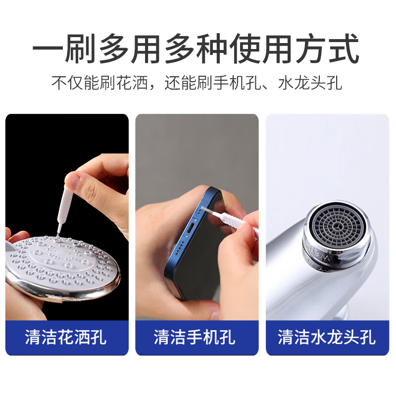 花洒缝隙刷高清大图
