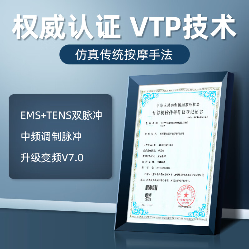 攀高智能腰腹部按摩仪2645L中频升级款高清大图
