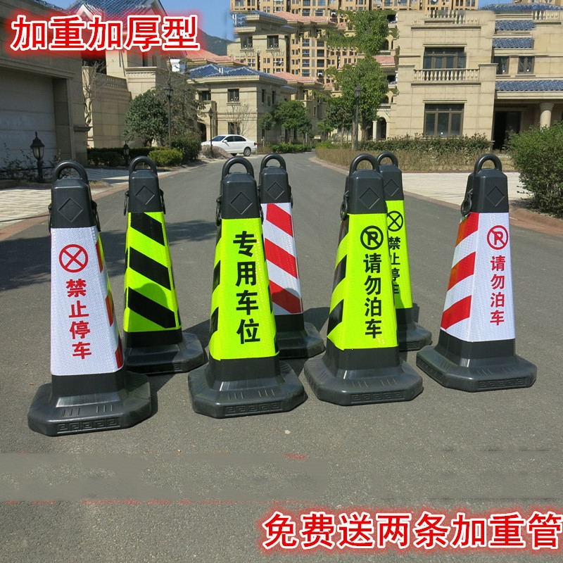 (赠品评价截图后联系客服领取随机颜色 )酒店请勿泊车告示牌禁止停车牌法耐交通路锥方锥雪糕筒警示牌专用车位