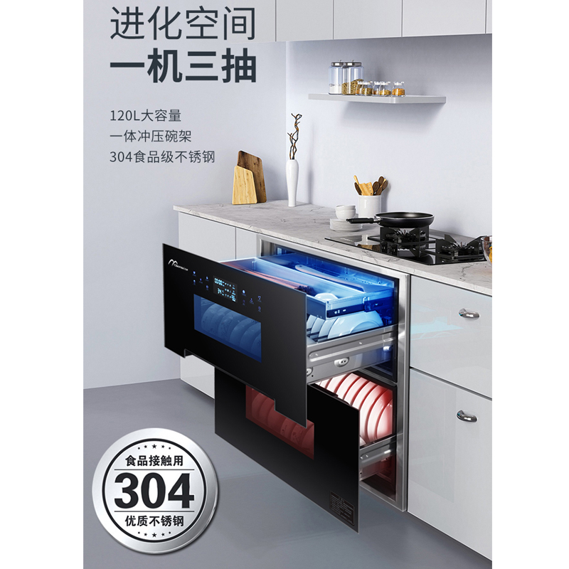 巧妙(QIAOMIAO) 120升高温二星消毒 家用嵌入式消毒碗柜 120L大容量红外线高温消毒童锁保护 Q02自行安装高清大图
