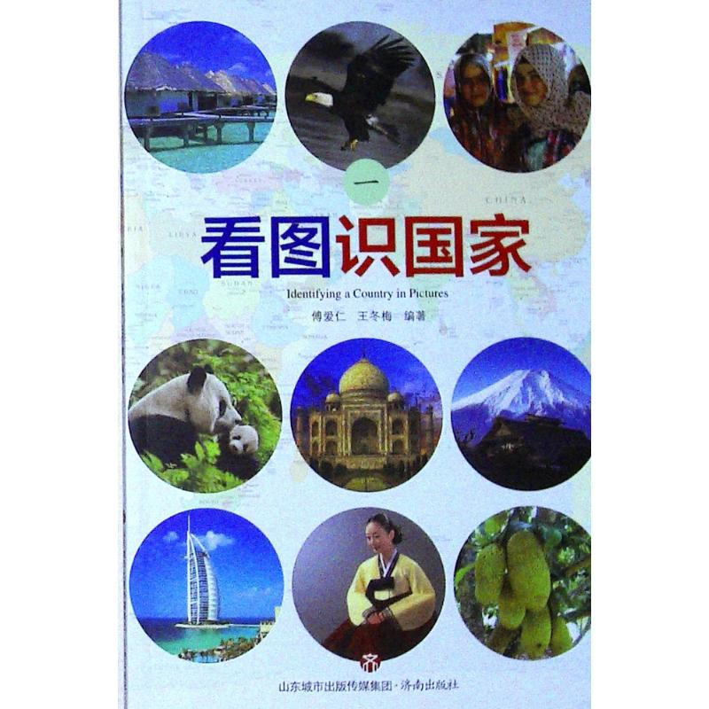醉染图书看图识9787548827160高清大图