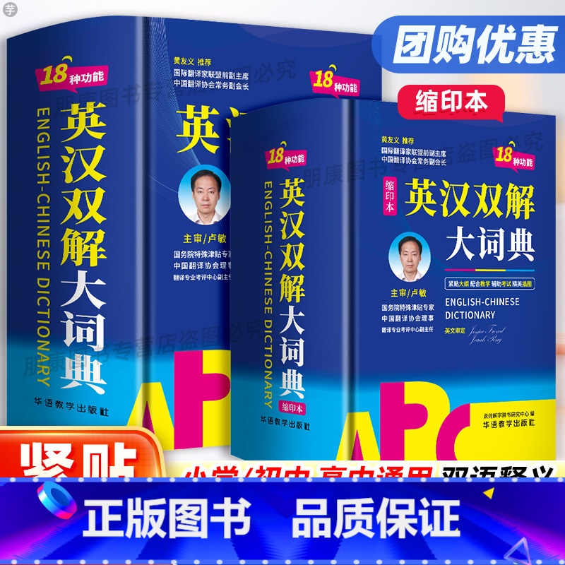 英汉双解大词典32开 【正版】小学初中高中学生实用英汉双解大词典高考大学汉英互译英语词典新牛津英语初阶中阶高阶工具书辞典