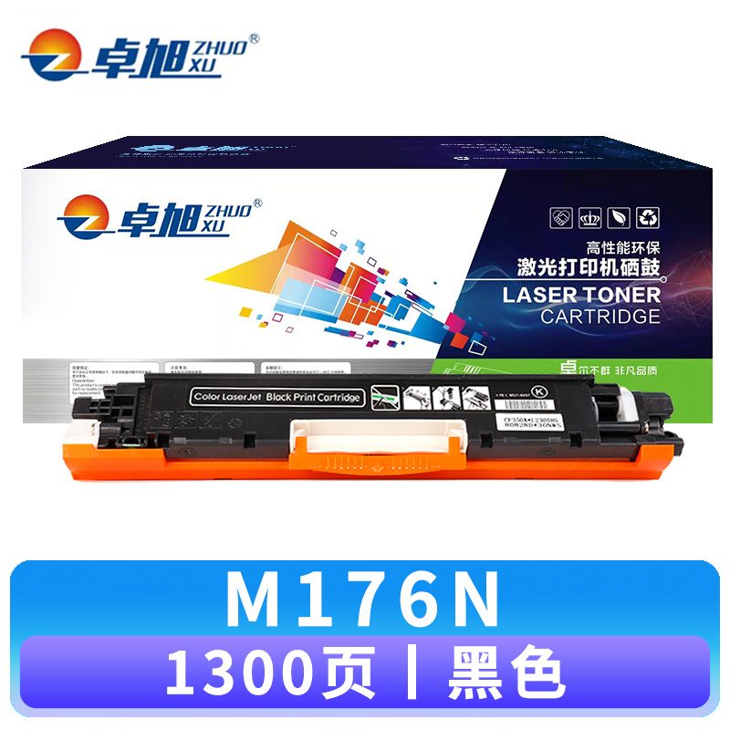 卓旭 硒鼓M176N 支