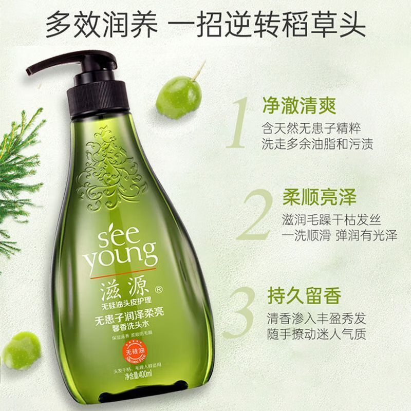 滋源 日化无患子润泽柔亮馨香护发素400ml(NM)高清大图