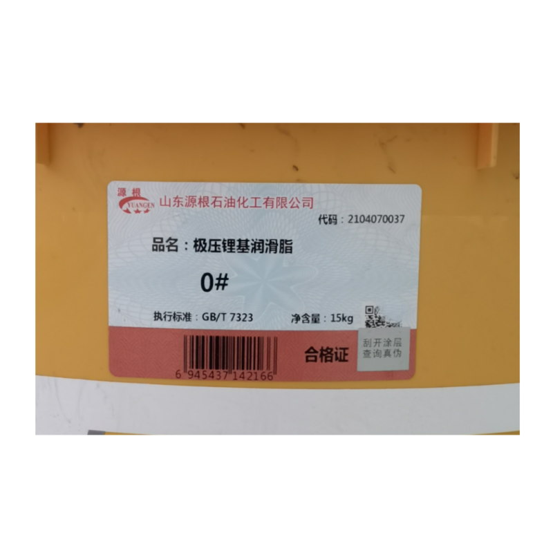 源根极压锂基润滑脂 0# 15KG/桶高清大图