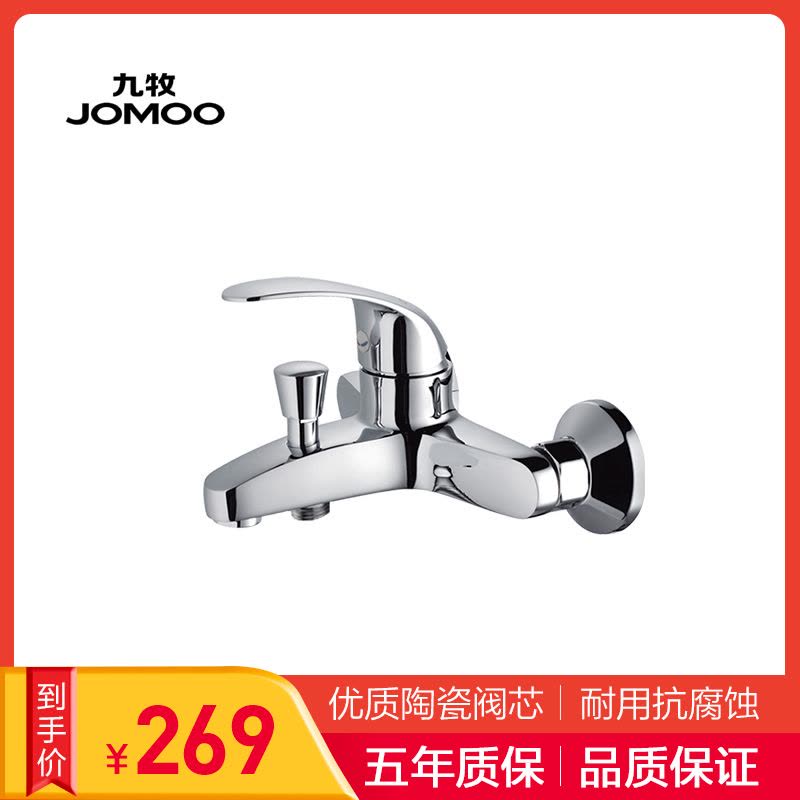 JOMOO九牧卫浴龙头 精铜阀体陶瓷片阀芯单把双孔 三联花洒淋浴龙头浴缸龙头混水阀 3577图片