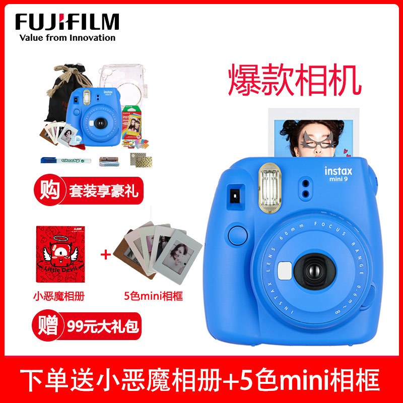 富士(FUJIFILM)INSTAX 拍立得 相机 一次成像相机 mini9 海水蓝色套装 胶片相机 含30张相纸