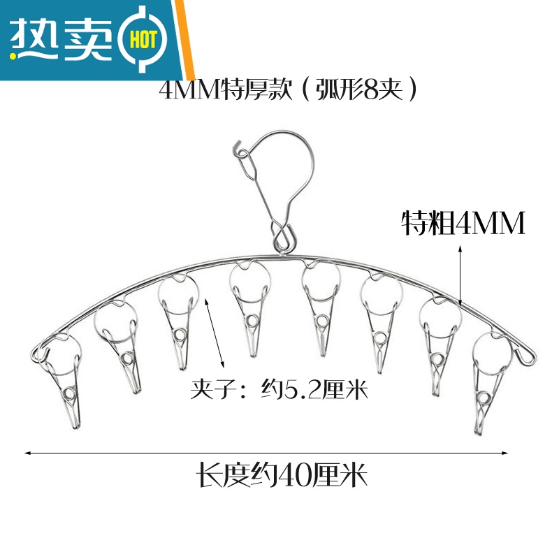 敬平晾袜子衣架多夹子省空间不锈钢防风晾衣夹多功能挂钩晒晾袜子器 [特厚款]特粗防风[弧形8夹] |发两