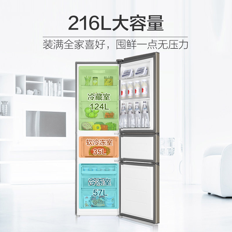 海尔 (Haier)BCD-216STPT 216升直冷冰箱三门三温区多门小型迷你家用/台(BY)