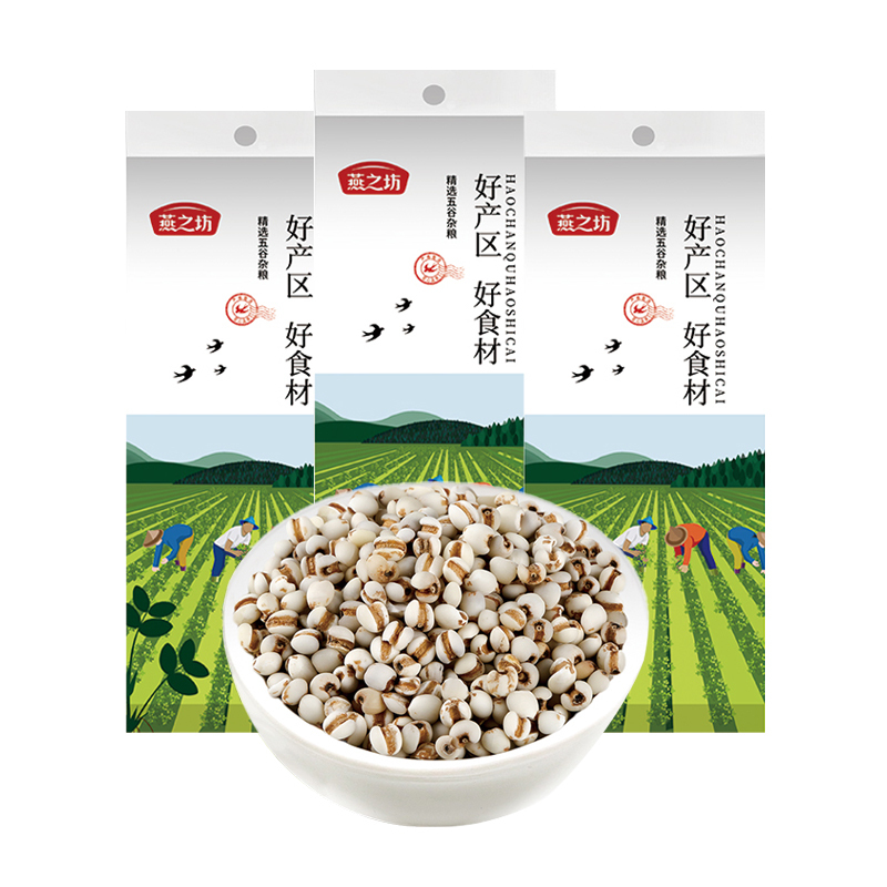 燕之坊 鲜知臻食薏仁米410g*3袋 兴仁原产 粒粒饱满 品质甄选保障