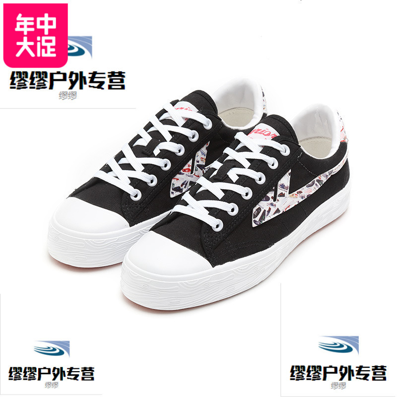 官方旗舰店 正品经典男鞋女复古款帆布运动休闲鞋WXY-S063T