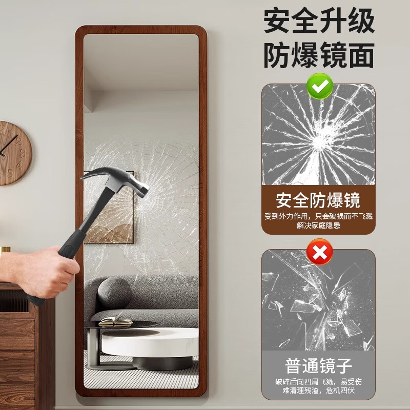 亮电 木质镜子全身镜贴墙自粘壁挂穿衣镜落地镜高清试衣镜挂墙大镜子(计价单位:台)高清大图