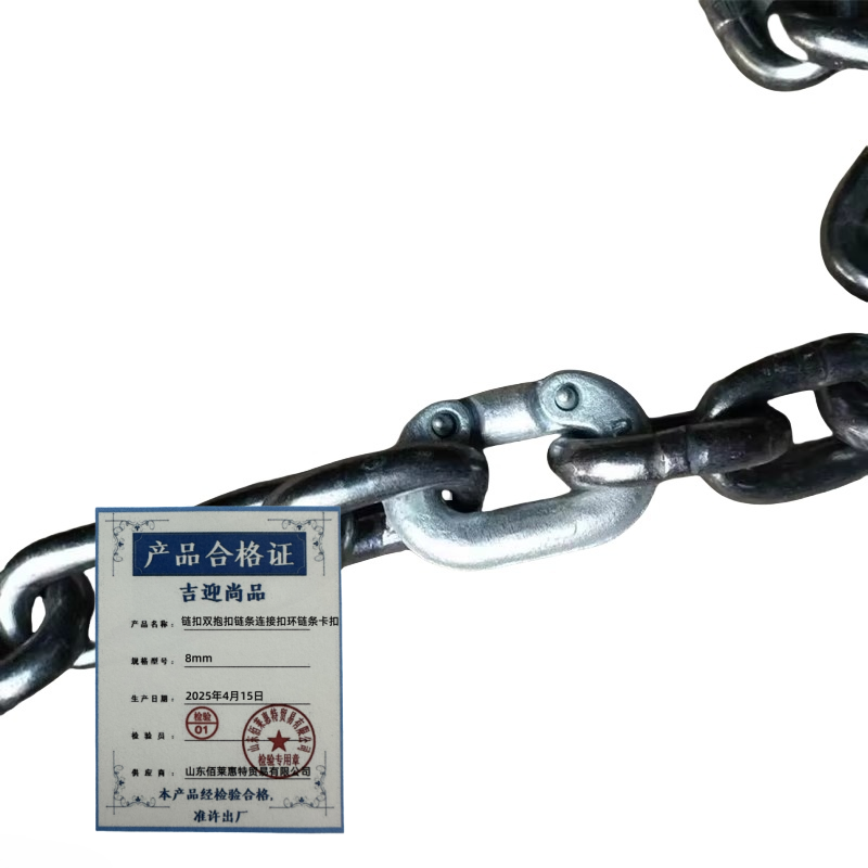 吉迎尚品 链扣双抱扣链条连接扣环链条卡扣 多规格 个高清大图