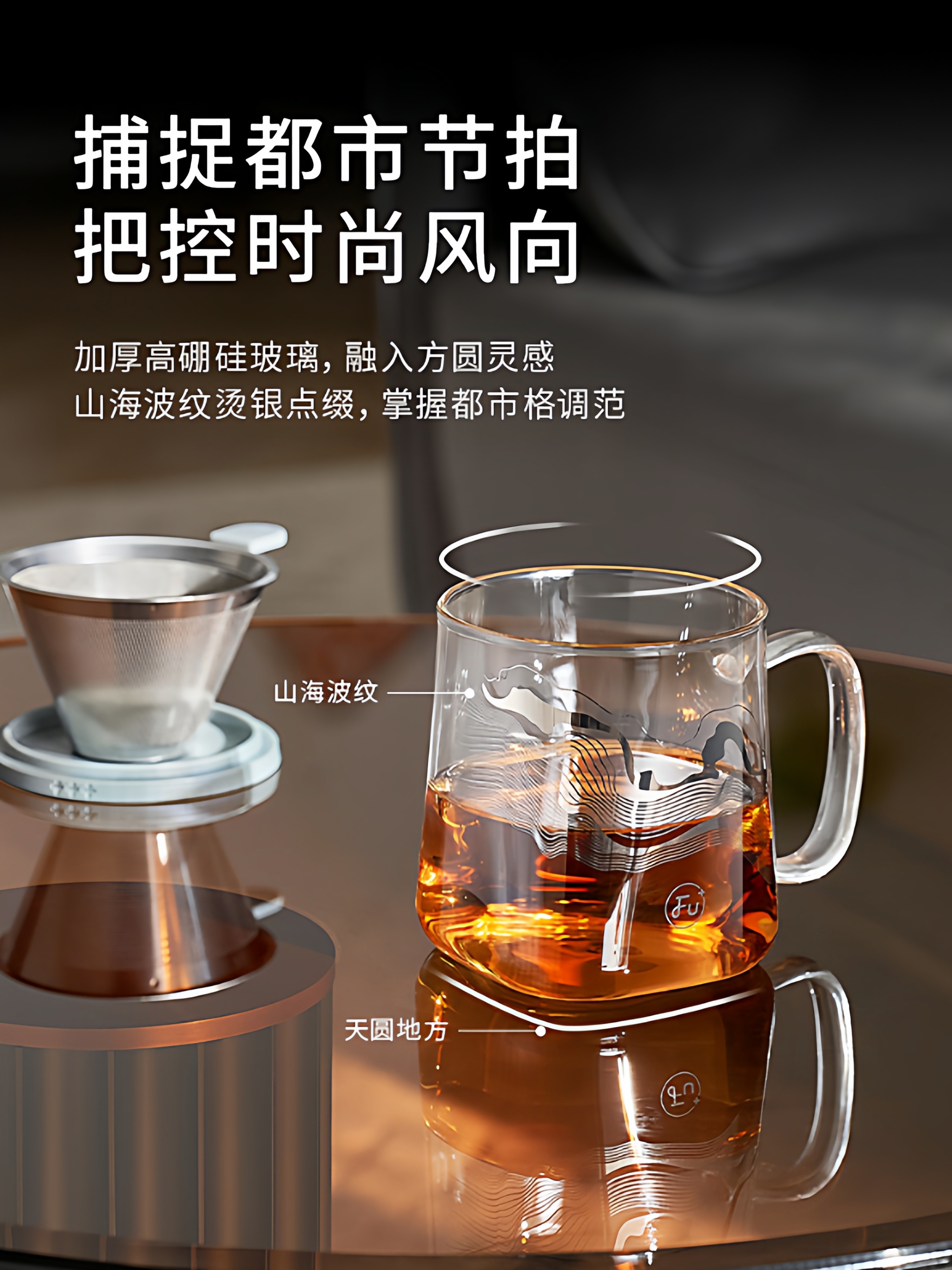 FU+风尚·漾系列-桌面杯FU172-G550高清大图