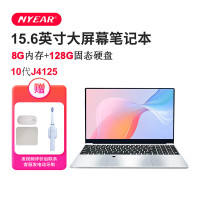 恩叶(NYEAR)15.6英寸大屏幕电脑10代四核J4125家用办公网课游戏轻薄笔记本 8G内存 128G固态硬盘