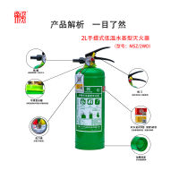 正天齐手提式(低温)水基 灭火器MSZ/2WD