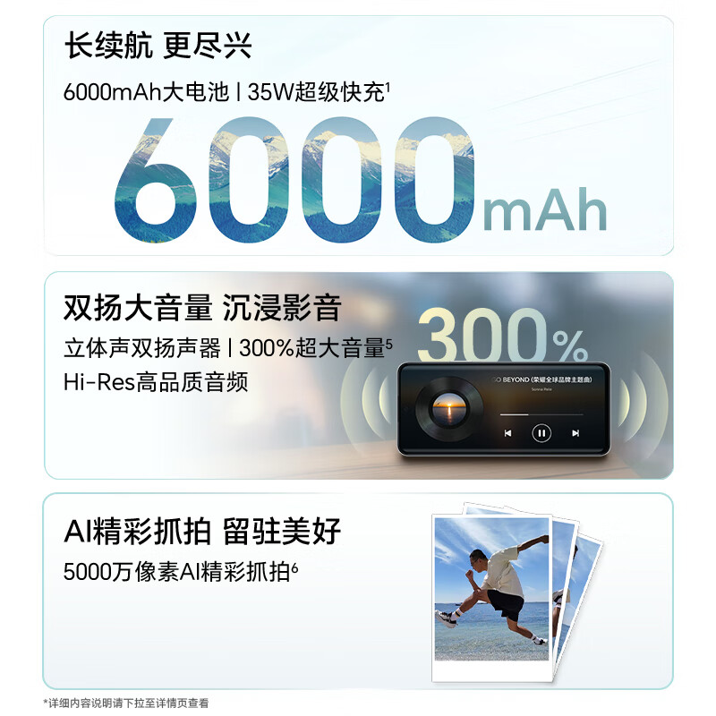 荣耀Play9T 8GB+256GB 幻夜黑 5G手机 6000mAh大电池长续航大音量大内存千元学生老人智能手机高清大图