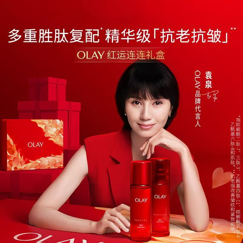 OLAY玉兰油大红瓶水乳超红瓶面霜抗皱抗老爽肤水护肤套装礼物礼盒高清大图