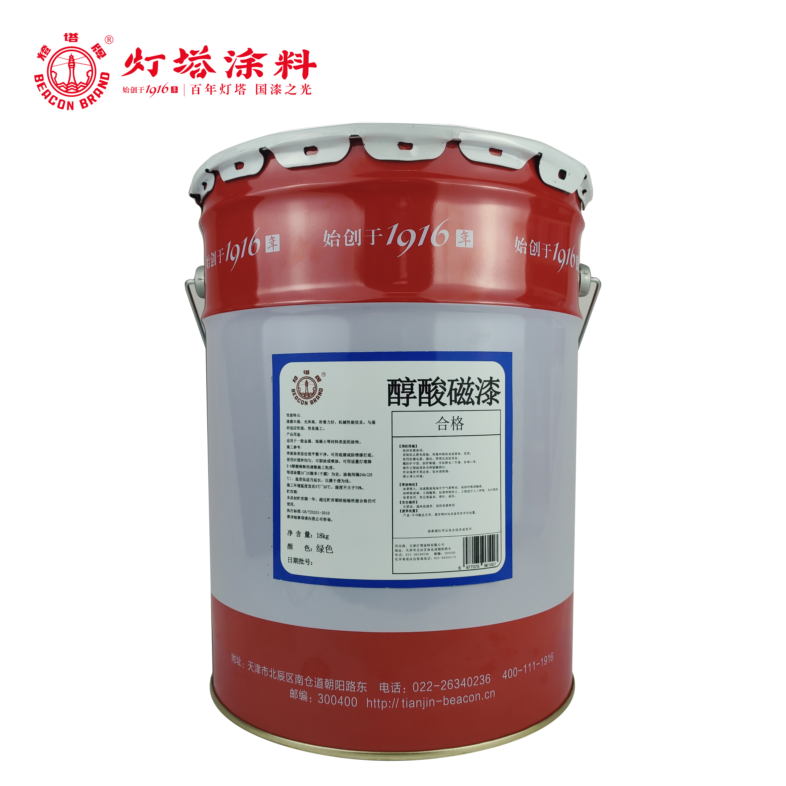 灯塔牌 醇酸磁漆(绿色)18kg/桶高清大图
