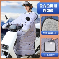 电动车挡风被冬季加绒加厚防水加大加宽电瓶车电车摩托车款防风罩 加厚-连体加绒内里-英文熊灰