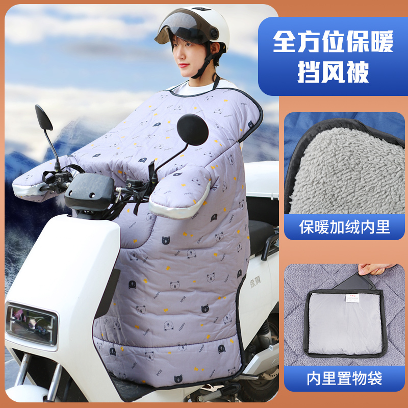 电动车挡风被冬季加绒加厚防水加大加宽电瓶车电车摩托车款防风罩 加厚-连体加绒内里-英文熊灰