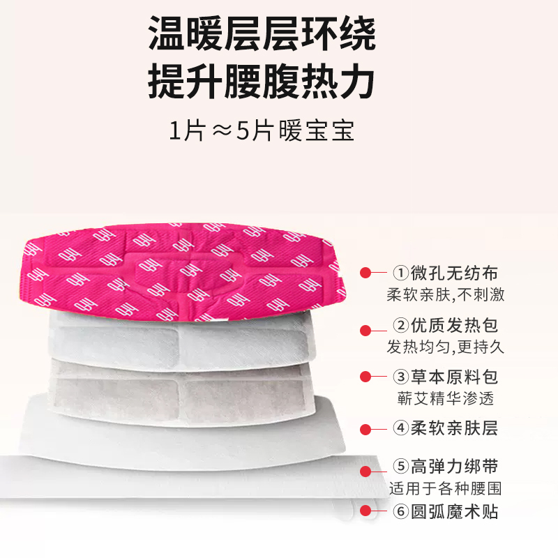 汉敷宝 蕲艾草温灸暖子宫寒自发热贴暖腰部护腰腹带热敷加宽大姨妈贴 3袋/1盒*3
