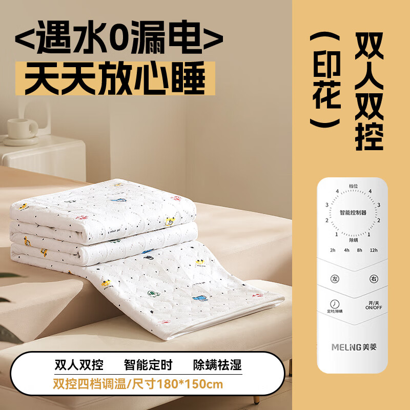美菱(MELNG)电热毯印花款MDR-1815(彩虹小汽车180*150)-E-SH电热毯
