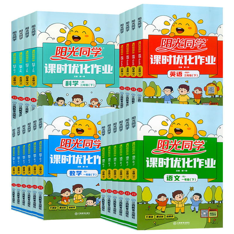 [课时作业]数学(北师版) 一年级下 [正版]2023新Sunny同学一二三四五六年级上下册课时优化作业本语文数学英语人高清大图