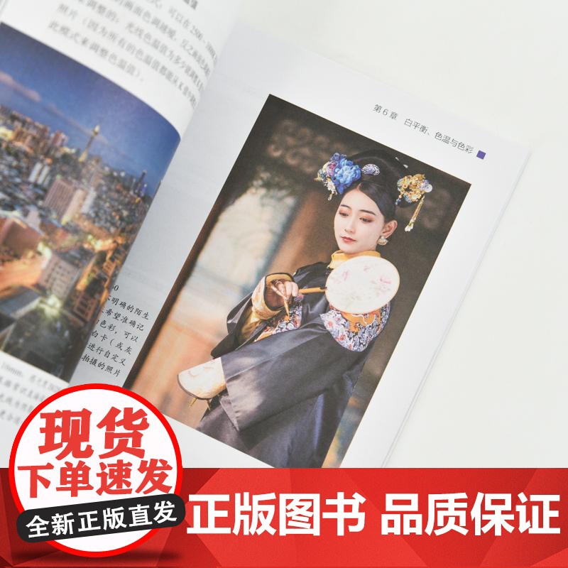 佳能R5R6摄影与视频拍摄一本通 佳能微单EOS摄影与视频拍摄技巧摄影书籍Canon单反构图微单相机摄影教程高清大图