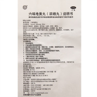 3盒]北京同仁堂六味地黄丸(浓缩丸)120丸/盒 滋阴补肾。用于肾阴亏损,头晕耳鸣 ,腰膝酸软,骨蒸潮热,盗汗遗精。