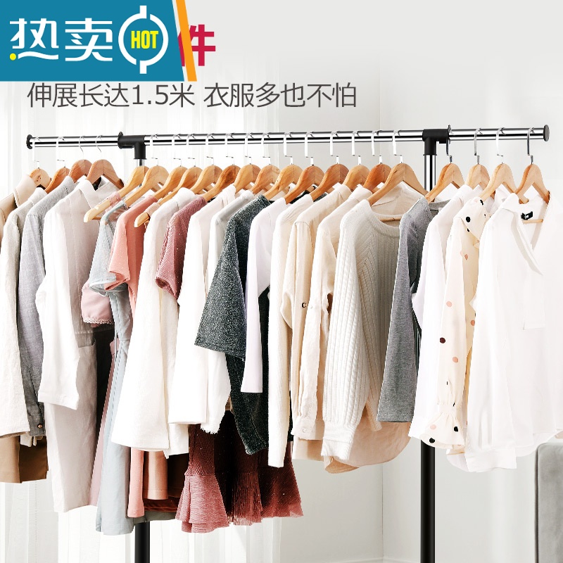 敬平简易衣架挂衣架落地卧室衣服衣帽架子落地式单杆式家用房间晾衣架 珍珠白:长(90-150)X宽43X高(90-160)高清大图