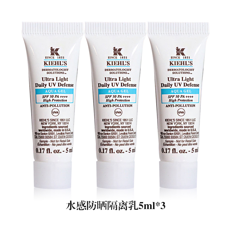 科颜氏Kiehl's水感防晒隔离乳5ml*3