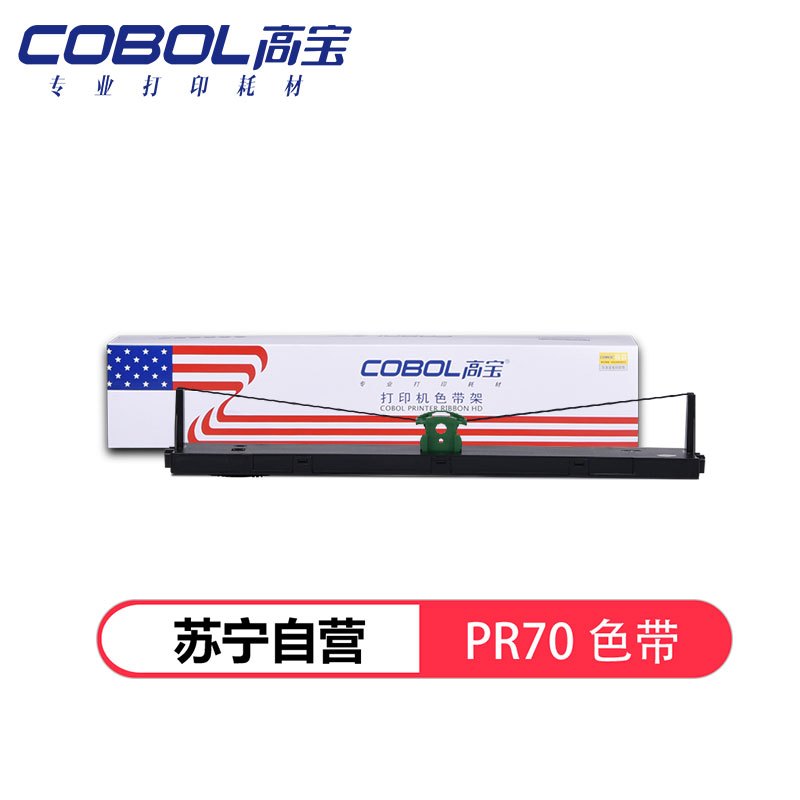 高宝 PR70 色带架 黑色 适用GWI HCC PR70