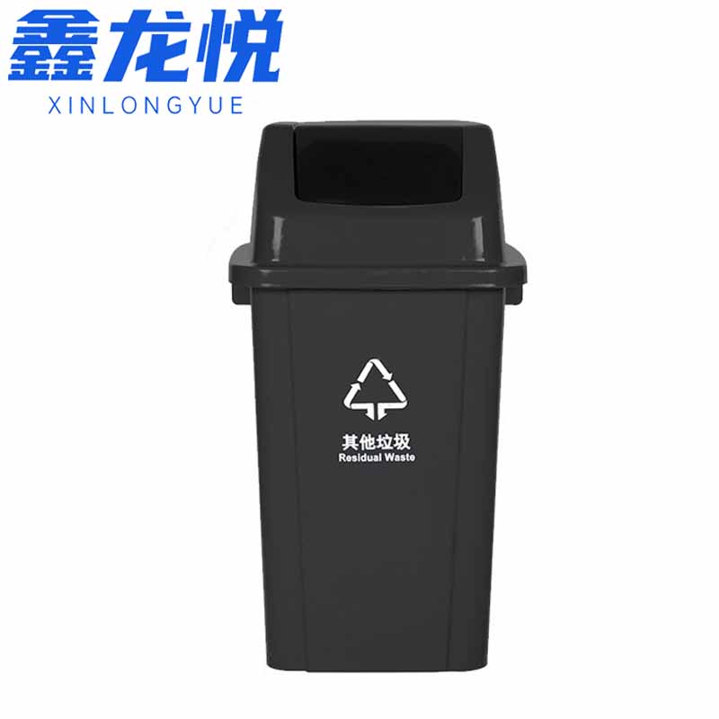 鑫龙悦 垃圾桶40L个