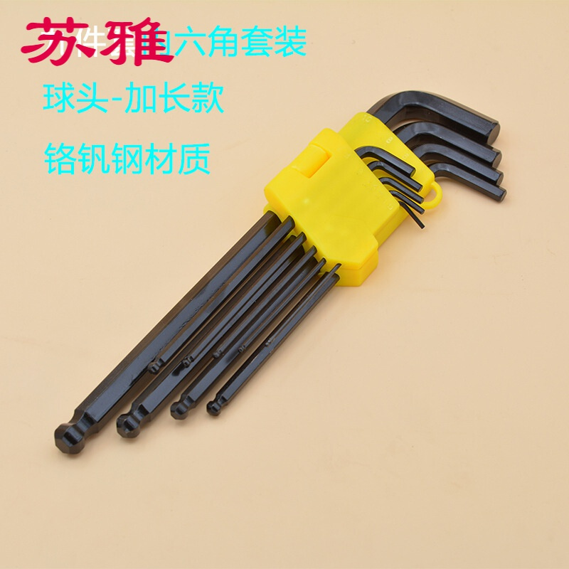 Quail扳手九件套内六角中长特长高硬度内六角扳手梅花平头球头内六角 价格图片品牌报价 苏宁易购苏雅家装建材专营店