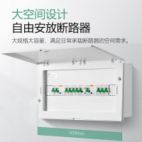 公牛家用弱电箱LX20-20路