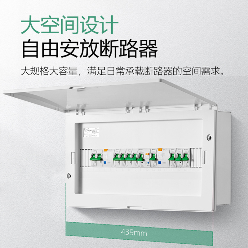 公牛家用弱电箱LX20-20路