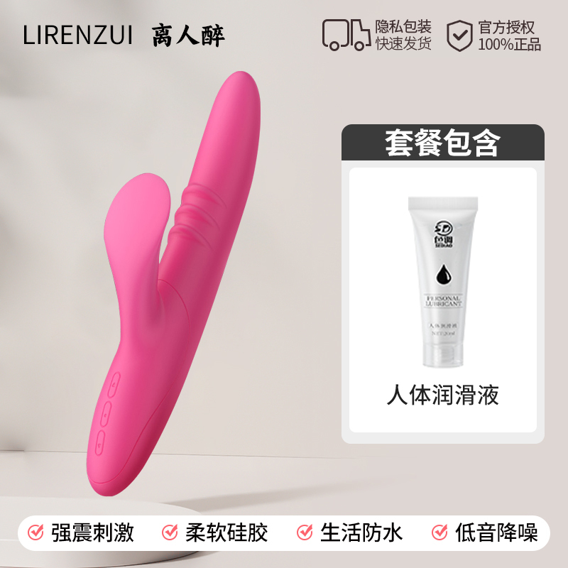 海豚震动棒