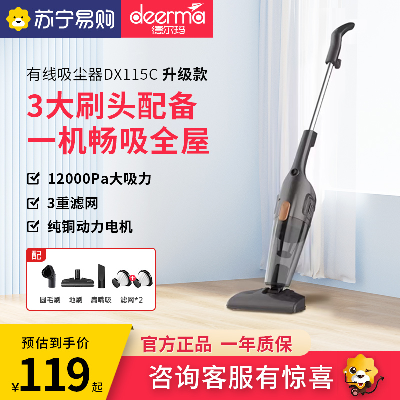 德尔玛吸尘器DX115C升级版家用小型手持式推杆强力大功率吸尘机除螨地毯大吸力