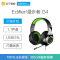漫步者(EDIFIER)HECATE G4电脑有线耳机头戴式电竞7.1声道吃鸡游戏耳麦USB插头 带麦绿色
