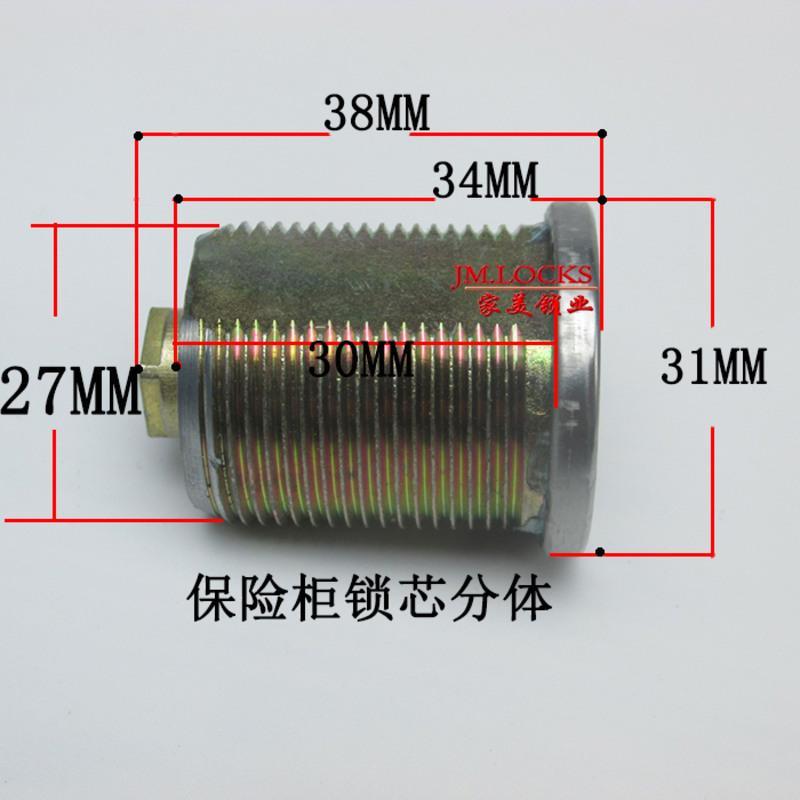 保险柜防盗锁芯头家用锁电子密码保险箱锁芯头保险柜门配件>800_800