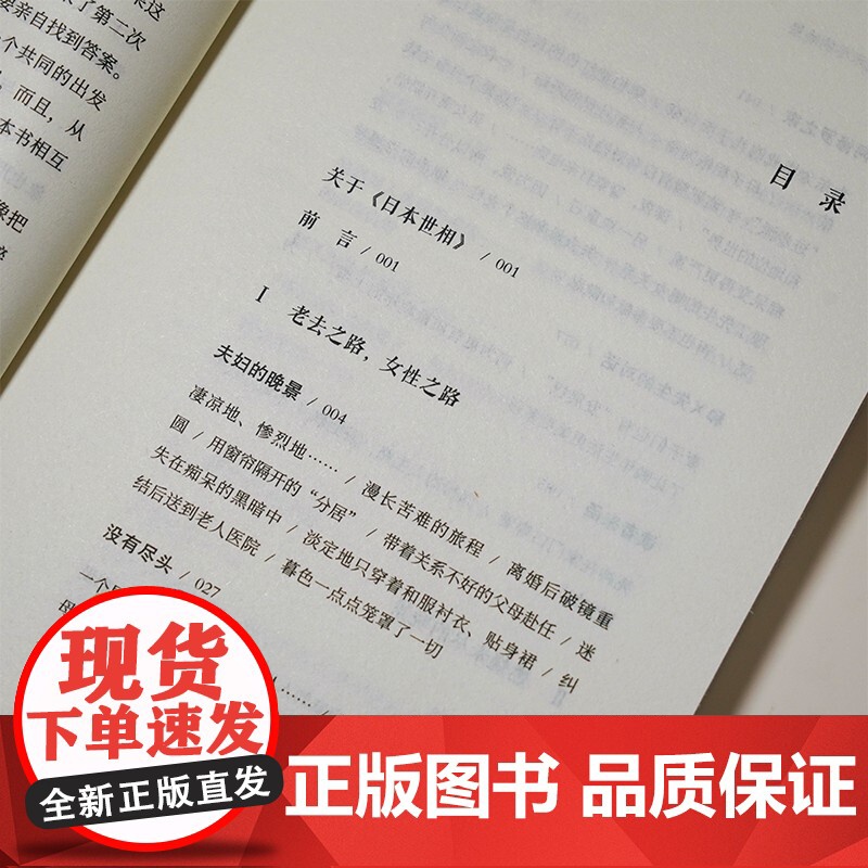 燃烧未尽的晚景 斋藤茂男 著 社会科学高清大图