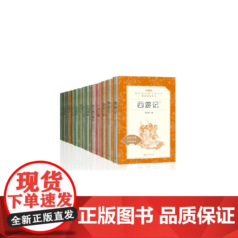 绿野仙踪人民文学出版社四年级必读原版适合小学生二年级三年级打动孩子心灵的世界经典外国儿童文学故事书非注音版完整版老师高清大图