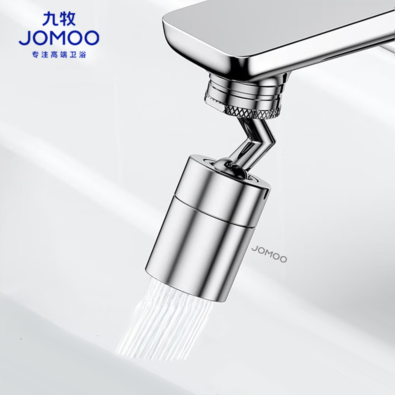 九牧(JOMOO)龙头起泡器过滤面盆厨房龙头720度万向双功能曲脚起泡器高清大图